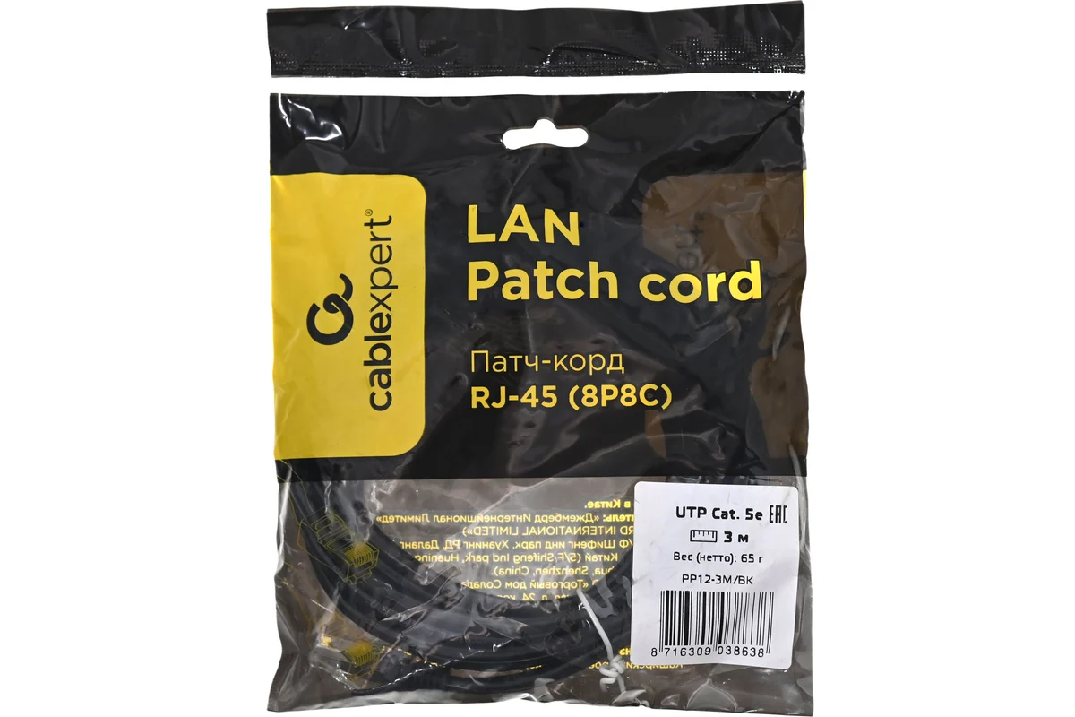 Патчкорд UTP Cablexpert PP12-3M/BK кат.5e, 3м, литой, многожильный (чёрный) 2 Патчкорд UTP Cablexpert PP12-3M/BK кат.5e, 3м, литой, многожильный (чёрный) 2