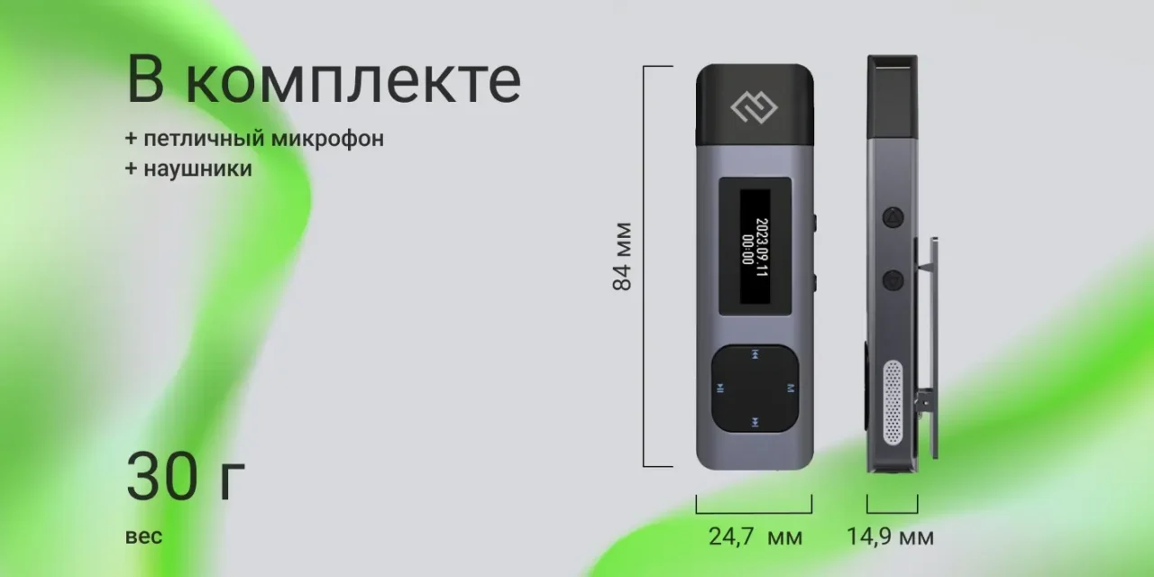 Диктофон Digma DiVoice RV50 8Gb, черный 8