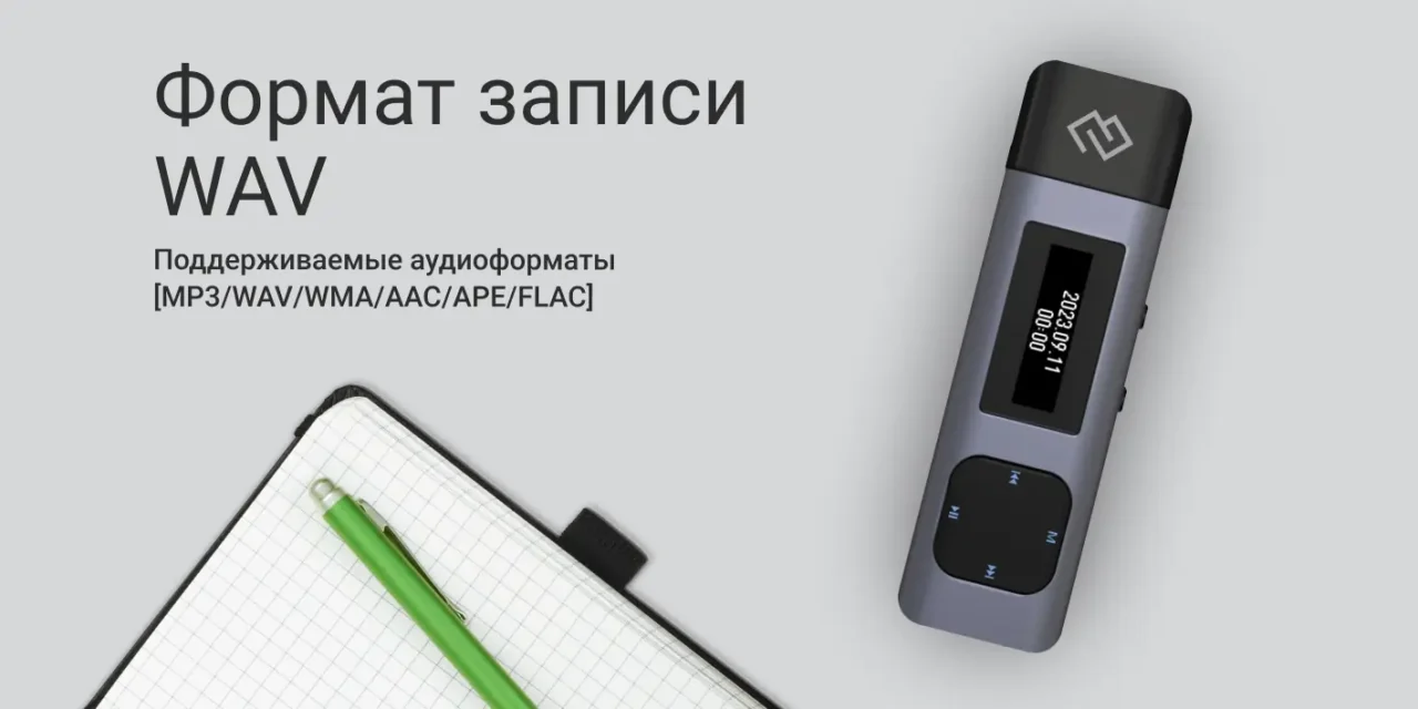 Диктофон Digma DiVoice RV50 8Gb, черный 6
