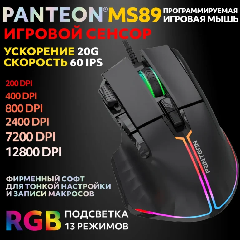 Мышь игровая PANTEON MS89, чёрная USB 1