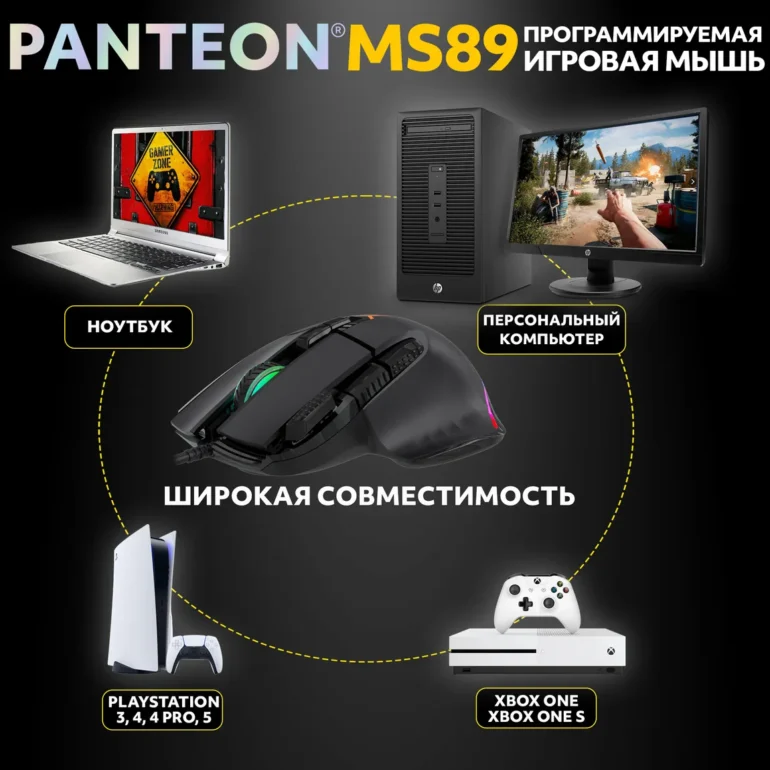 Мышь игровая PANTEON MS89, чёрная USB 6