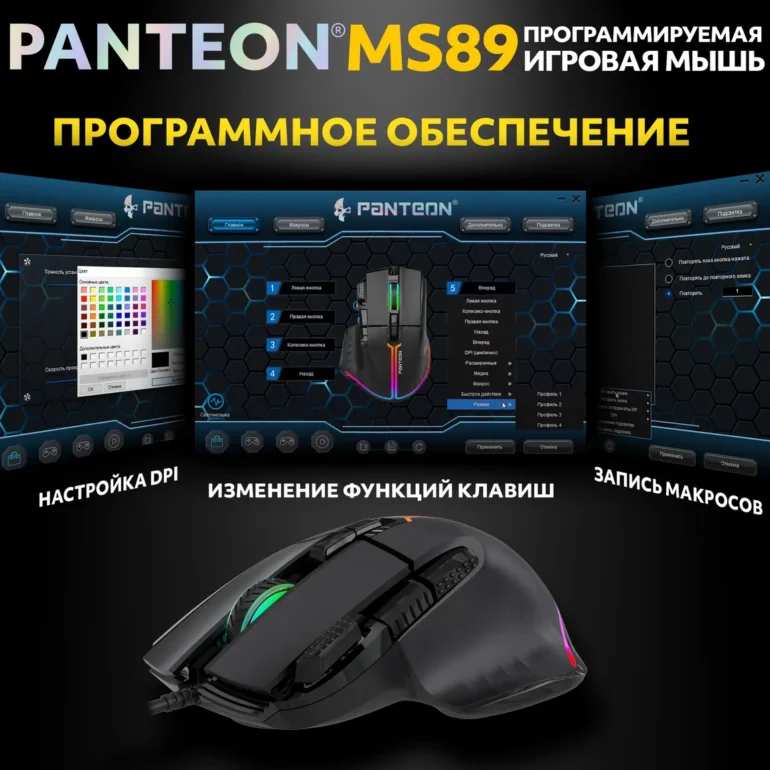 Мышь игровая PANTEON MS89, чёрная USB 7