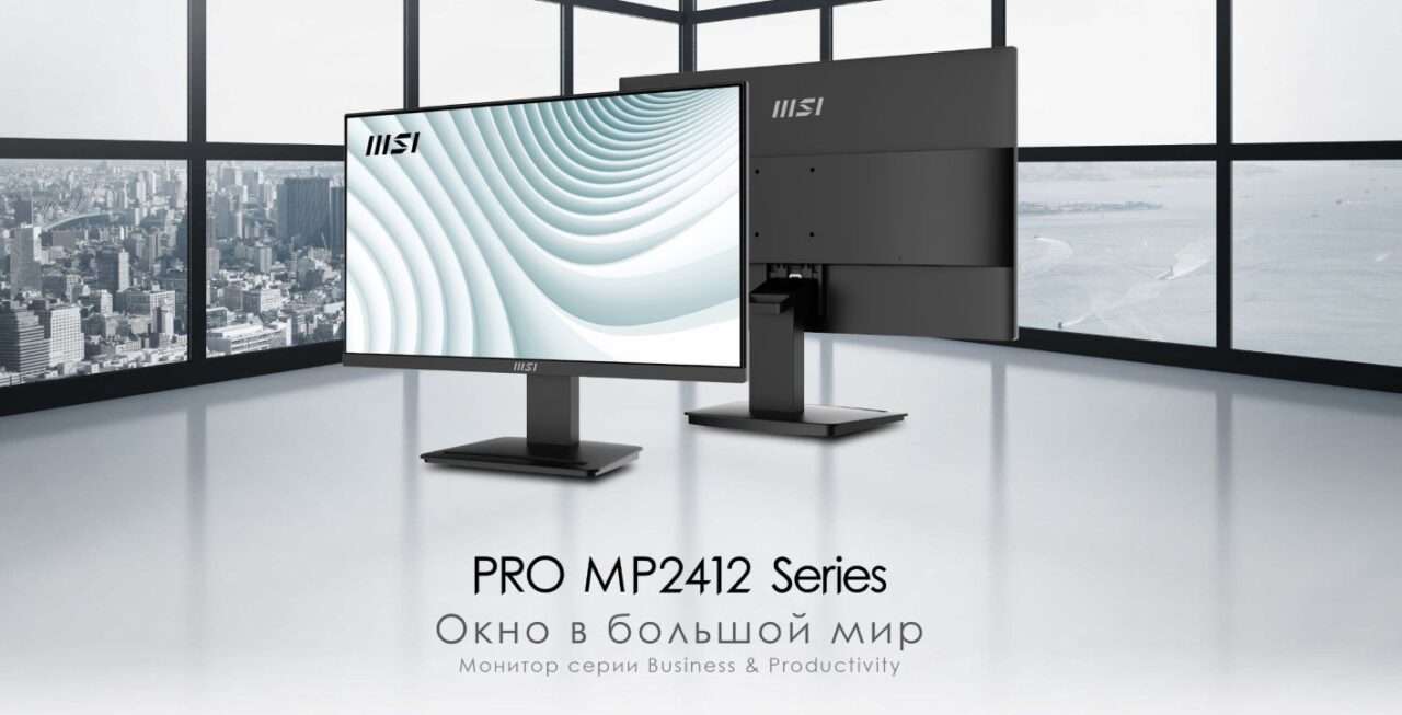 Монитор 23.8" MSI PRO MP2412 (100Hz), черный (1920x1080@100 Гц, VA, 1 мс, 4000 : 1, 250 Кд/м², 178°/ 1