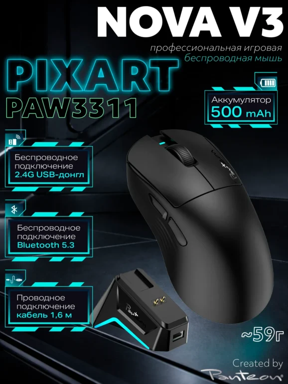 Мышь игровая PANTEON NOVA V3, BT+2.4G, черная 1
