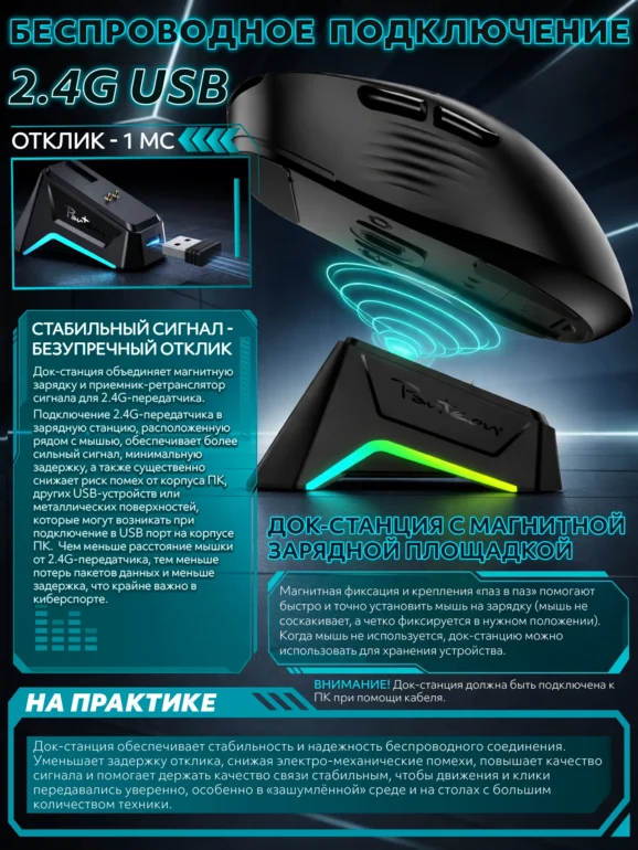 Мышь игровая PANTEON NOVA V3, BT+2.4G, черная 8