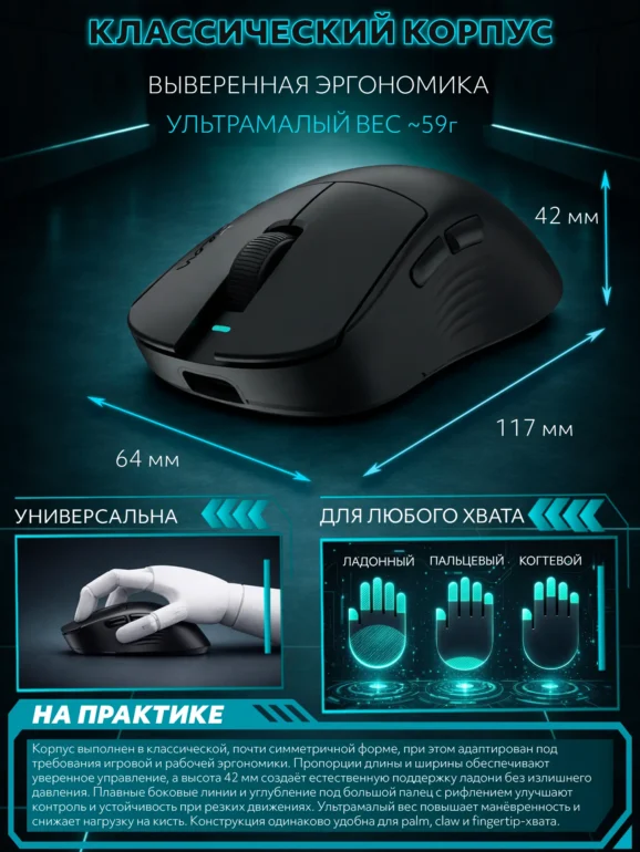 Мышь игровая PANTEON NOVA V3, BT+2.4G, черная 12