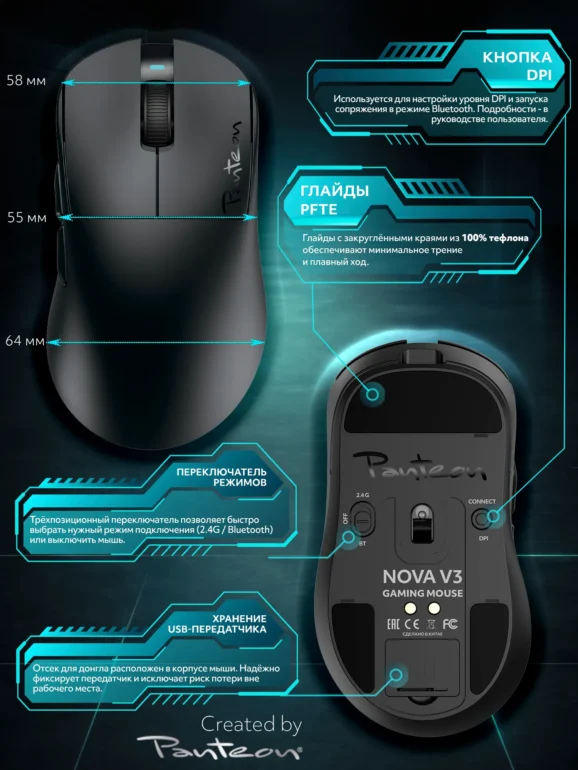 Мышь игровая PANTEON NOVA V3, BT+2.4G, черная 13