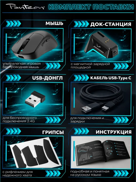 Мышь игровая PANTEON NOVA V3, BT+2.4G, черная 14