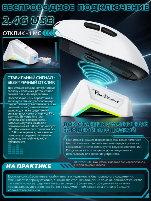 Мышь игровая PANTEON NOVA V3, BT+2.4G, белая 8