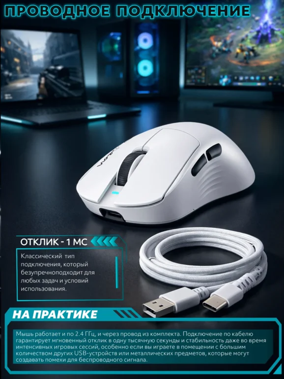 Мышь игровая PANTEON NOVA V3, BT+2.4G, белая 10