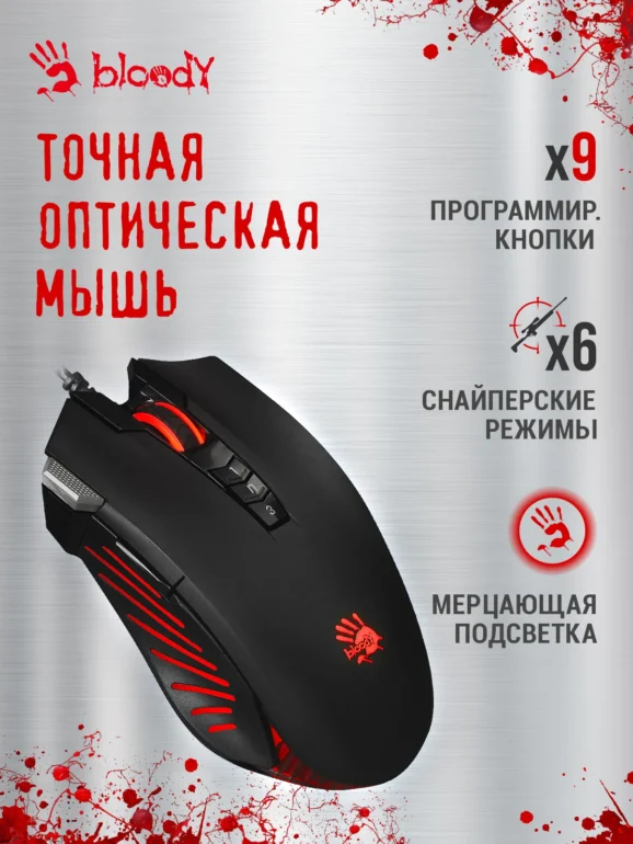 Мышь игровая A4Tech Bloody V9M 2