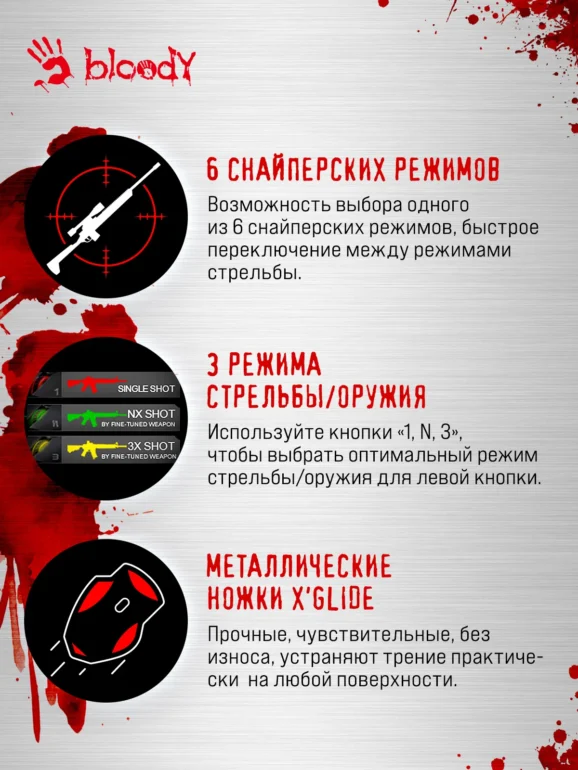 Мышь игровая A4Tech Bloody V9M 4