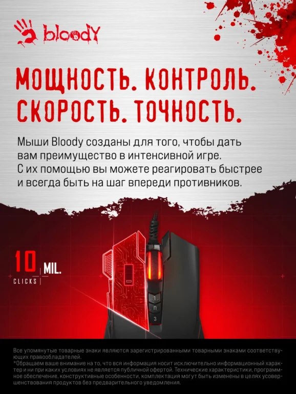 Мышь игровая A4Tech Bloody V9M 6