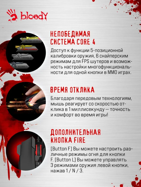 Мышь игровая A4Tech Bloody V9M 5