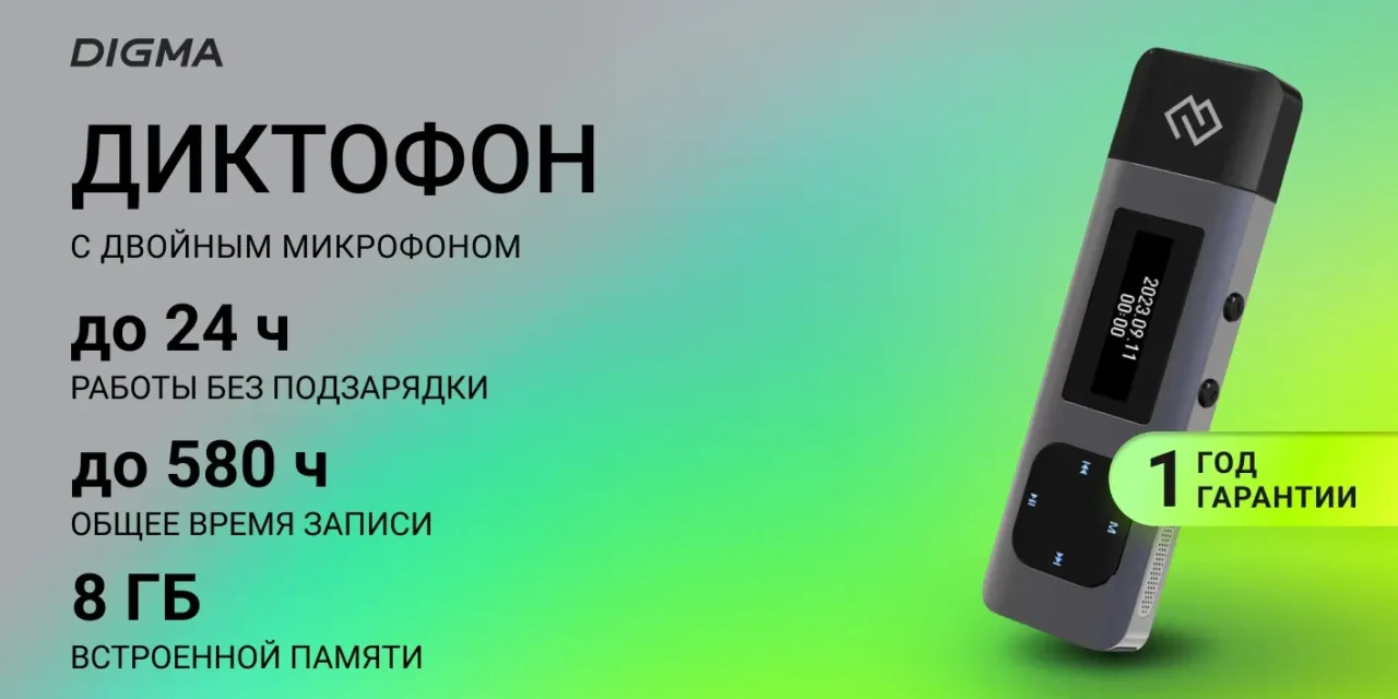 Диктофон Digma DiVoice RV50 8Gb, черный 1