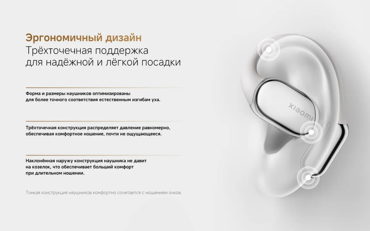 Беспроводные наушники Xiaomi OpenWear Stereo Pro M2503E1 Gold CN 5