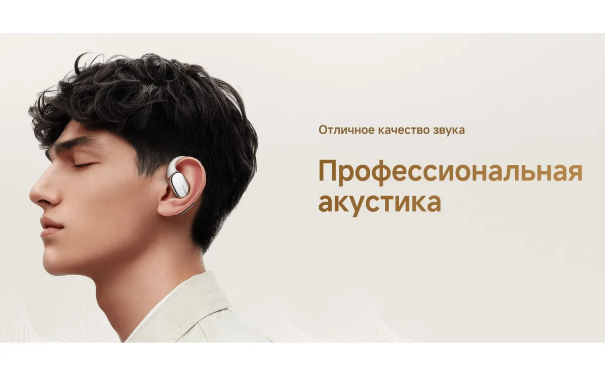 Беспроводные наушники Xiaomi OpenWear Stereo Pro M2503E1 Gold CN 6