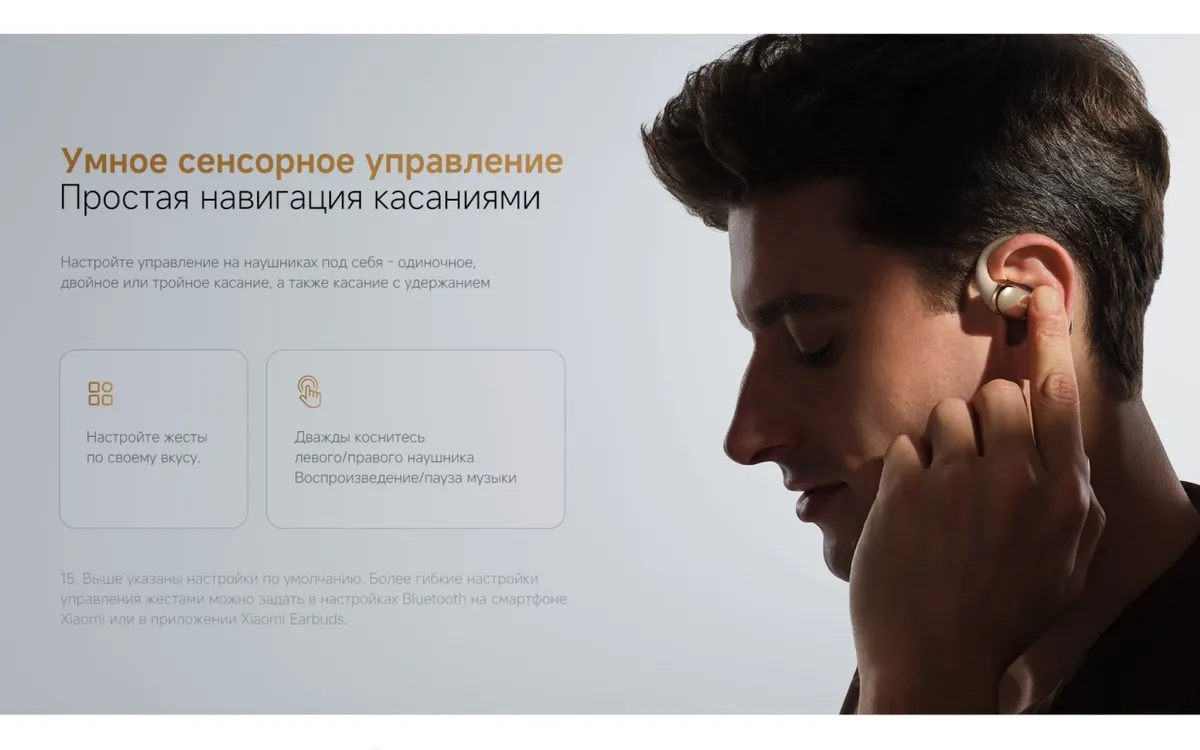 Беспроводные наушники Xiaomi OpenWear Stereo Pro M2503E1 Gold CN 10