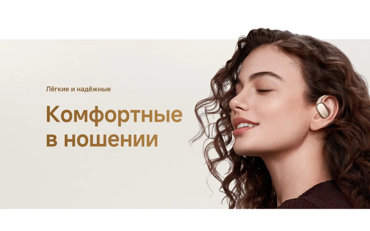 Беспроводные наушники Xiaomi OpenWear Stereo Pro M2503E1 Gold CN 3