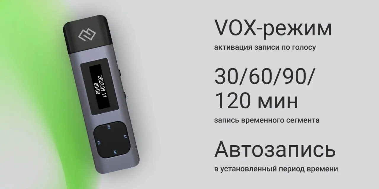 Диктофон Digma DiVoice RV50 8Gb, черный 3