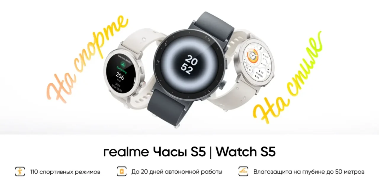 Смарт-часы Realme Watch S5 RMW2502 beige 1