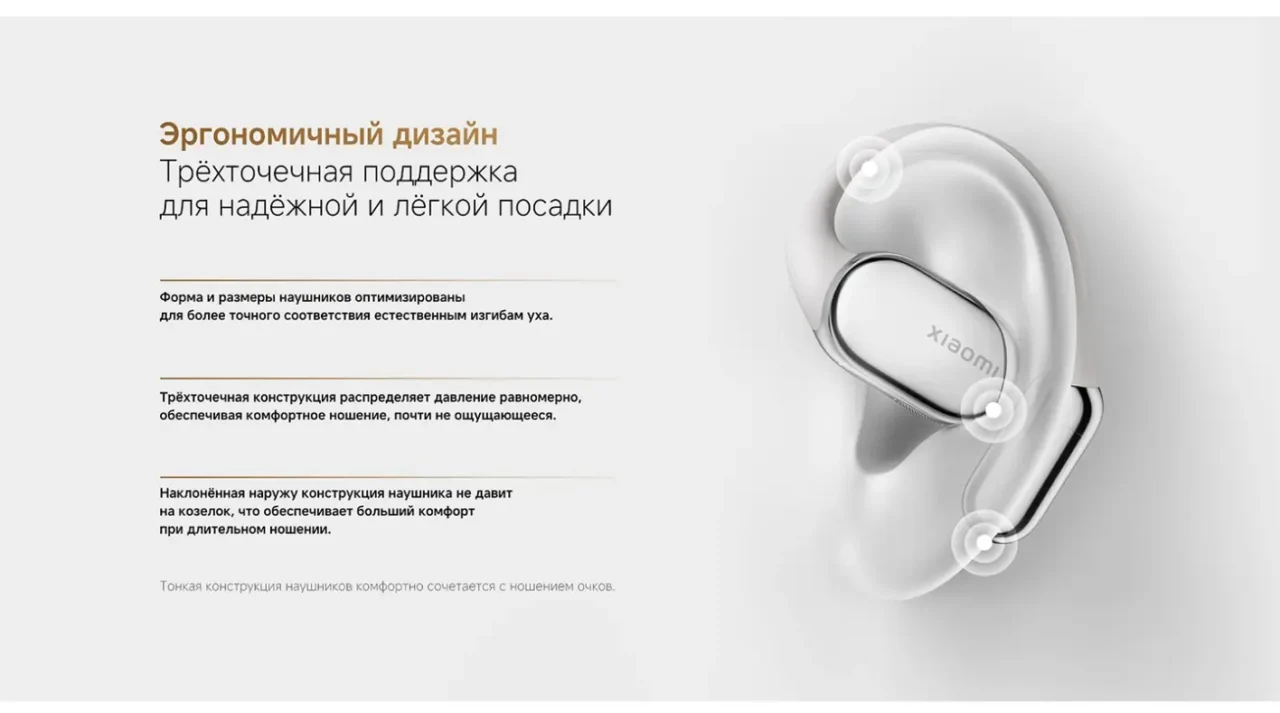 Беспроводные наушники Xiaomi OpenWear Stereo Pro M2503E1 Silver CN 7