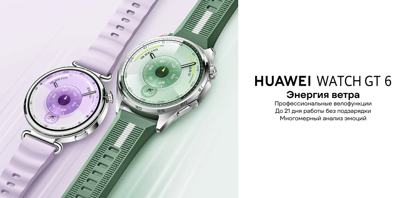 Смарт-часы Huawei Watch GT 6 46mm Green Woven(55020FWD) 1 Huawei-Watch-GT-6-01