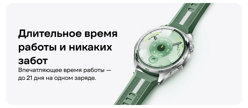 Смарт-часы Huawei Watch GT 6 46mm Green Woven(55020FWD) 3 Huawei-Watch-GT-6-05