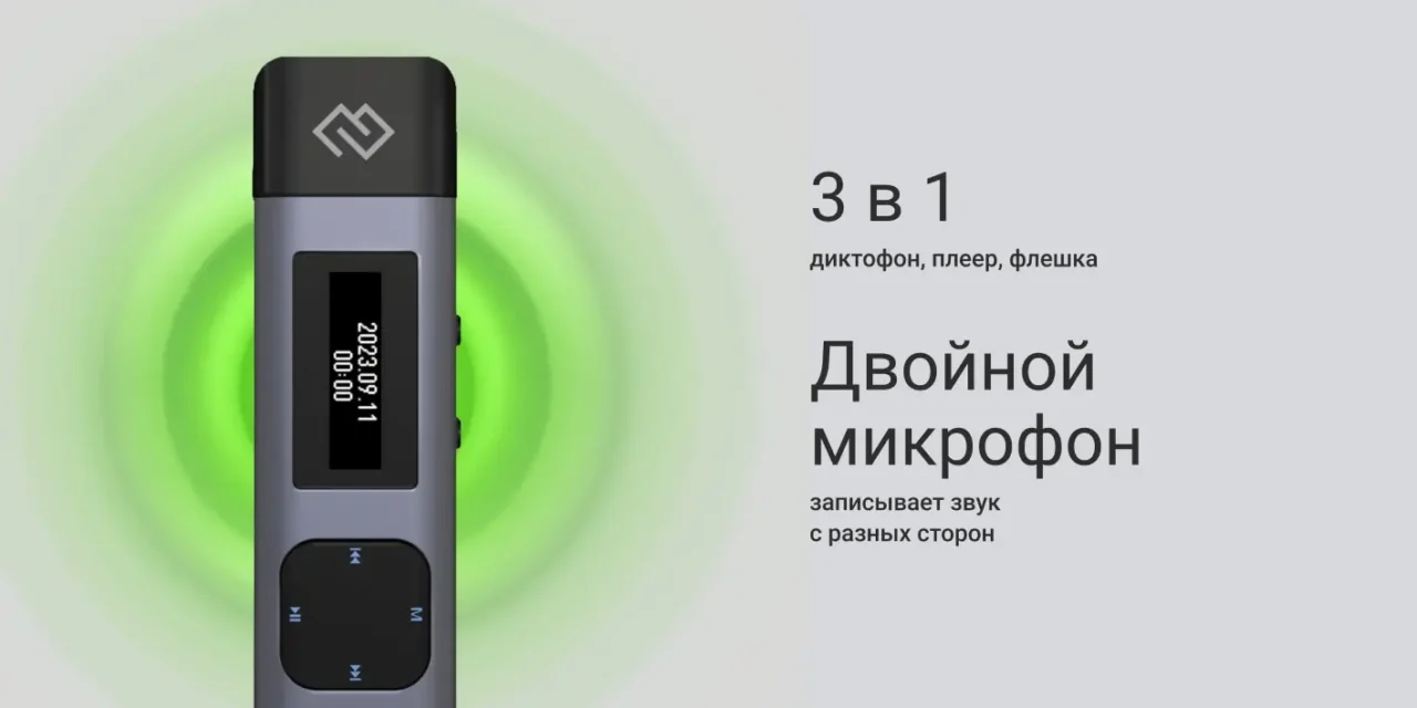 Диктофон Digma DiVoice RV50 8Gb, черный 4