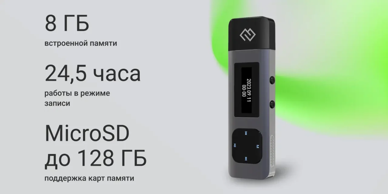 Диктофон Digma DiVoice RV50 8Gb, черный 2
