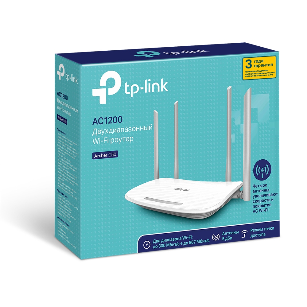 Беспроводной маршрутизатор TP-Link Archer C50 3 Беспроводной маршрутизатор TP-Link Archer C50 3