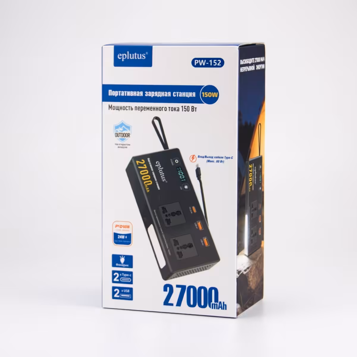 Портативнaя зарядная станция Eplutus PW-152 (150Вт) 27000mAh 2 Портативнaя зарядная станция Eplutus PW-152 (150Вт) 27000mAh 2
