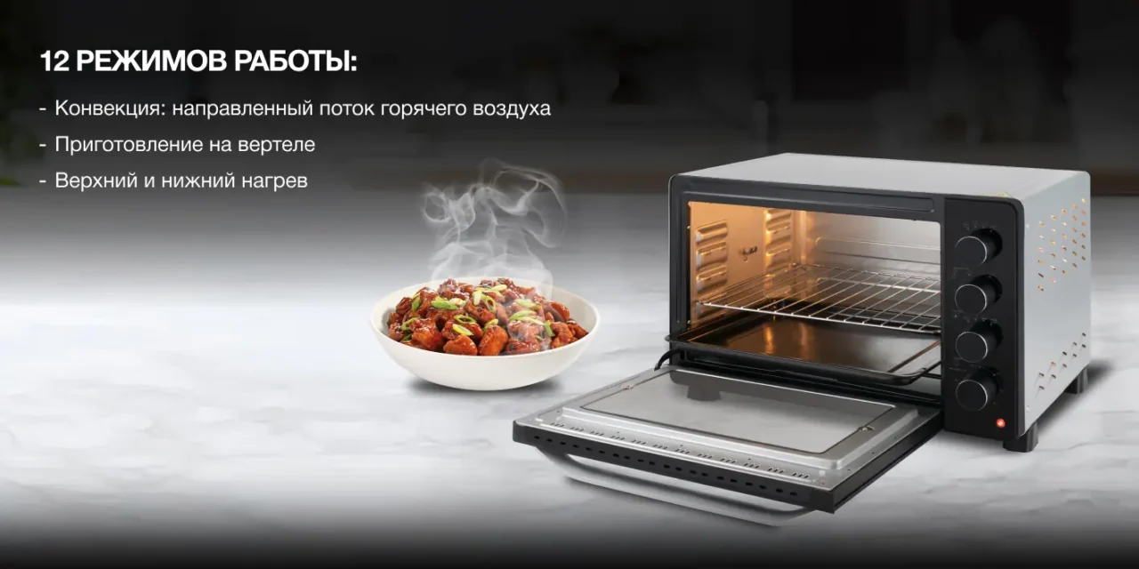 Мини-печь Hyundai MIO-HY081 38л. 2000Вт серебристый/черный 4