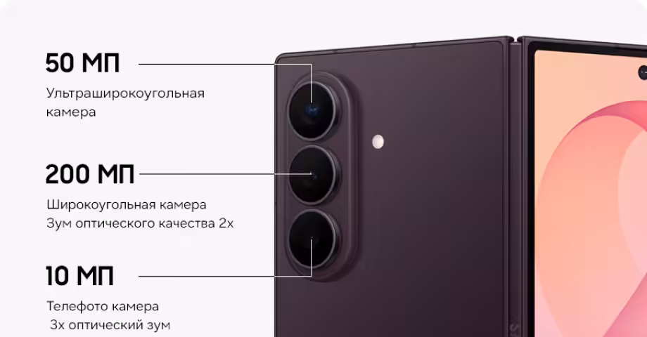 Смартфон Samsung Galaxy Z Fold 8 Ultra (F976B) 12/512 Violet Shadow 7