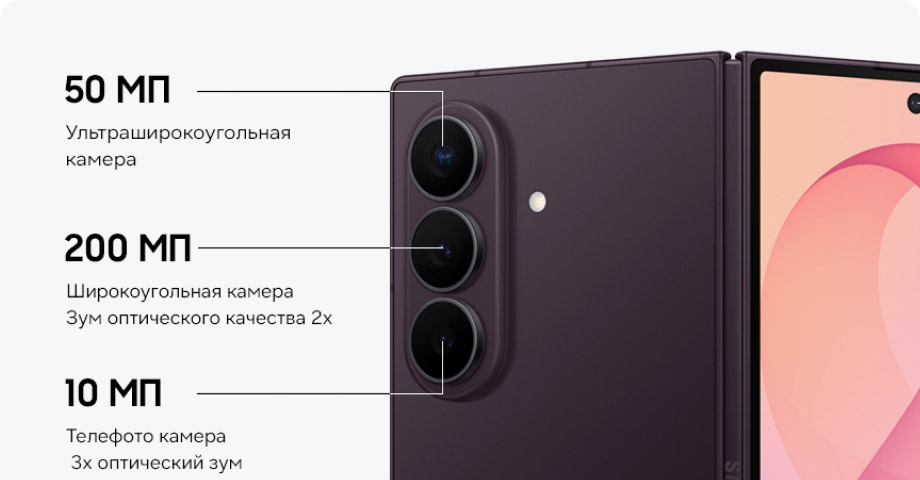 Смартфон Samsung Galaxy Z Fold 8 Ultra (F976B) 12/512 Violet Shadow 7