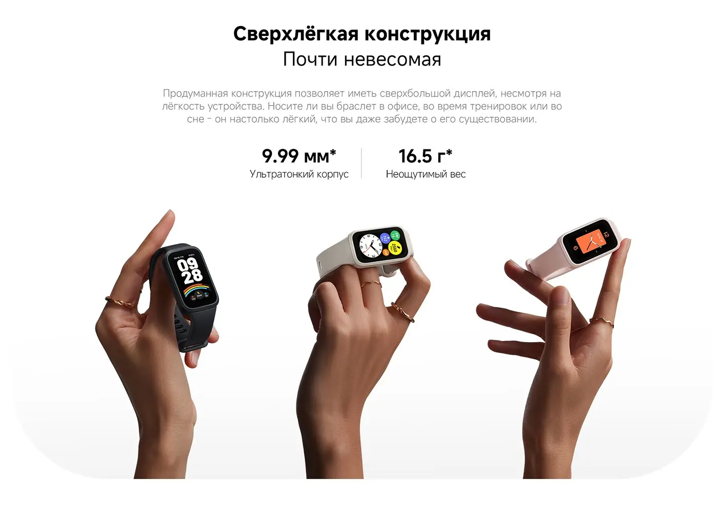 Фитнес-трекер Xiaomi Mi Band 9 Active Black 4
