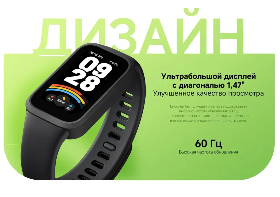 Фитнес-трекер Xiaomi Mi Band 9 Active Beige white 3