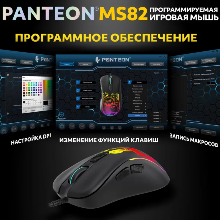 Мышь игровая PANTEON MS82 (112), чёрная USB 5