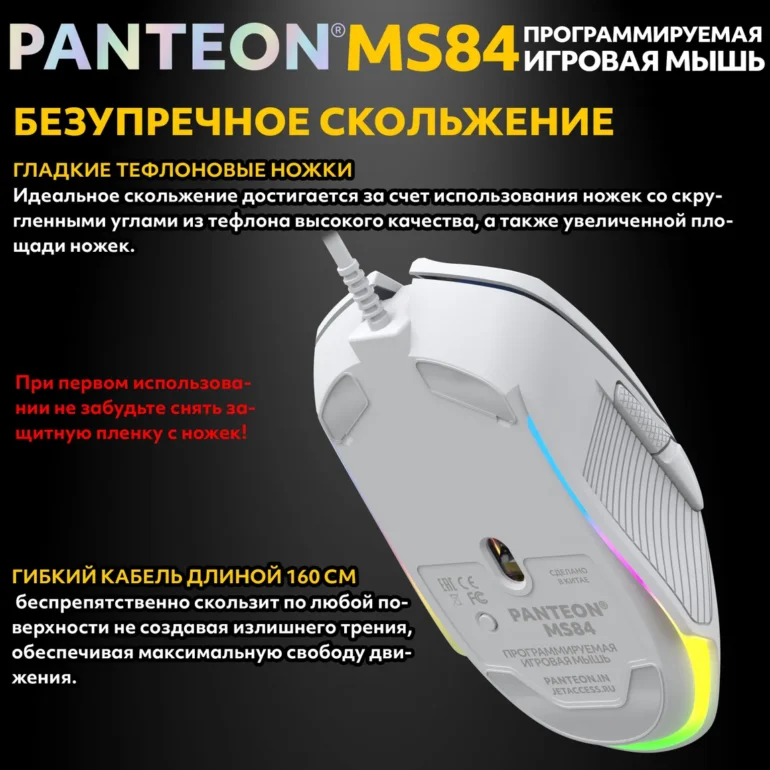 Мышь игровая PANTEON MS84, белая USB 3