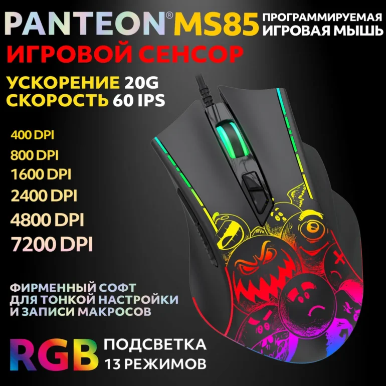 Мышь игровая PANTEON MS85, RGB, черный (117) 1