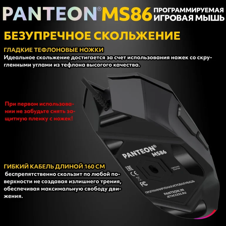 Мышь игровая PANTEON MS86, чёрная USB 3