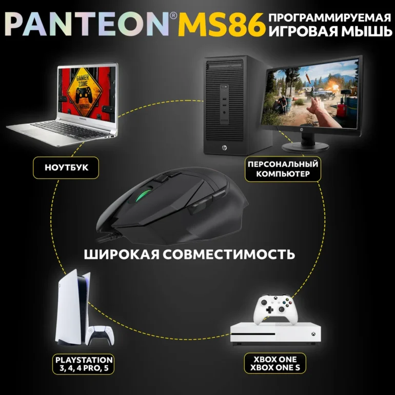 Мышь игровая PANTEON MS86, чёрная USB 5