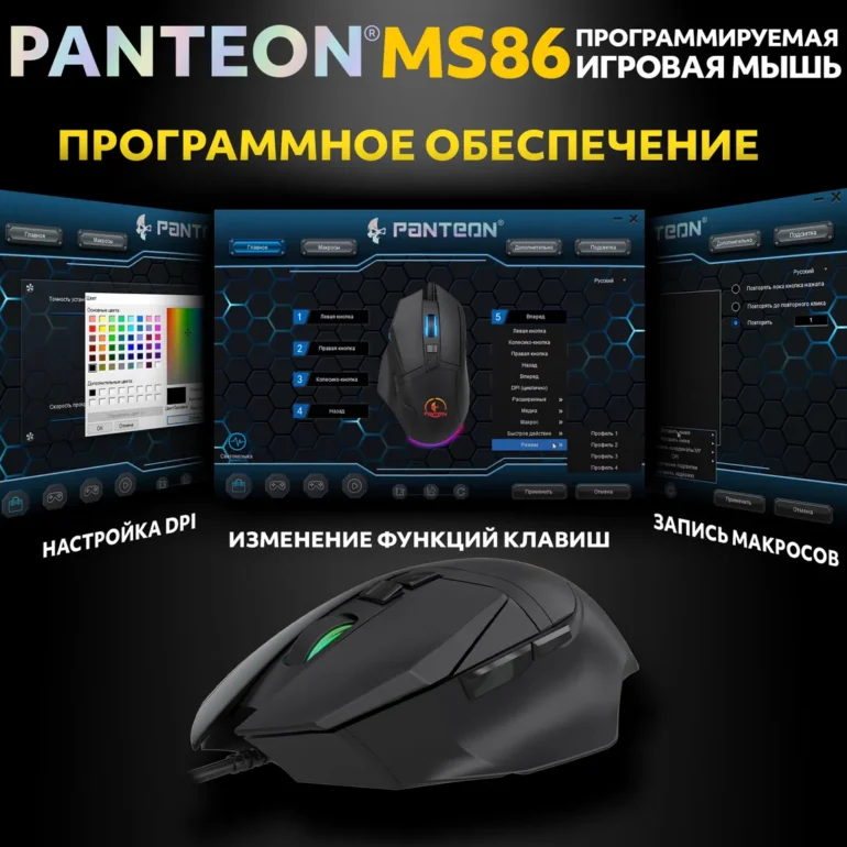 Мышь игровая PANTEON MS86, чёрная USB 6
