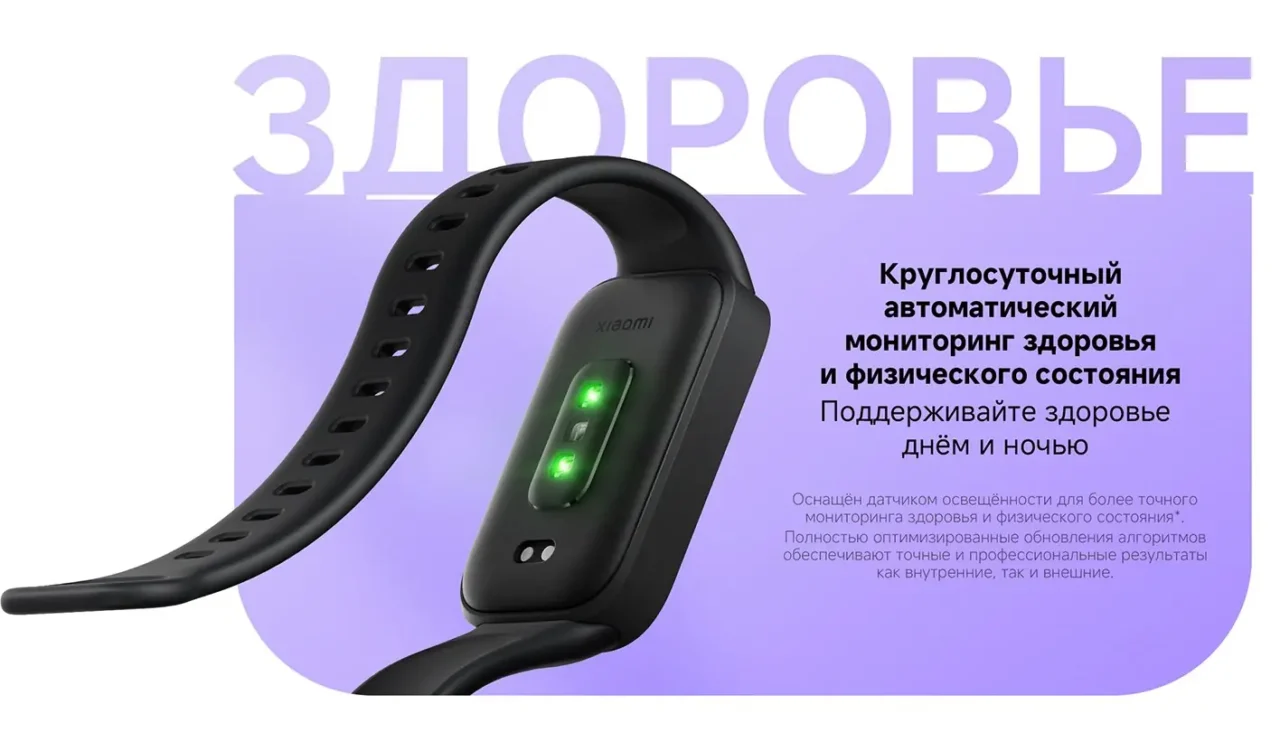Фитнес-трекер Xiaomi Mi Band 9 Active Beige white 8