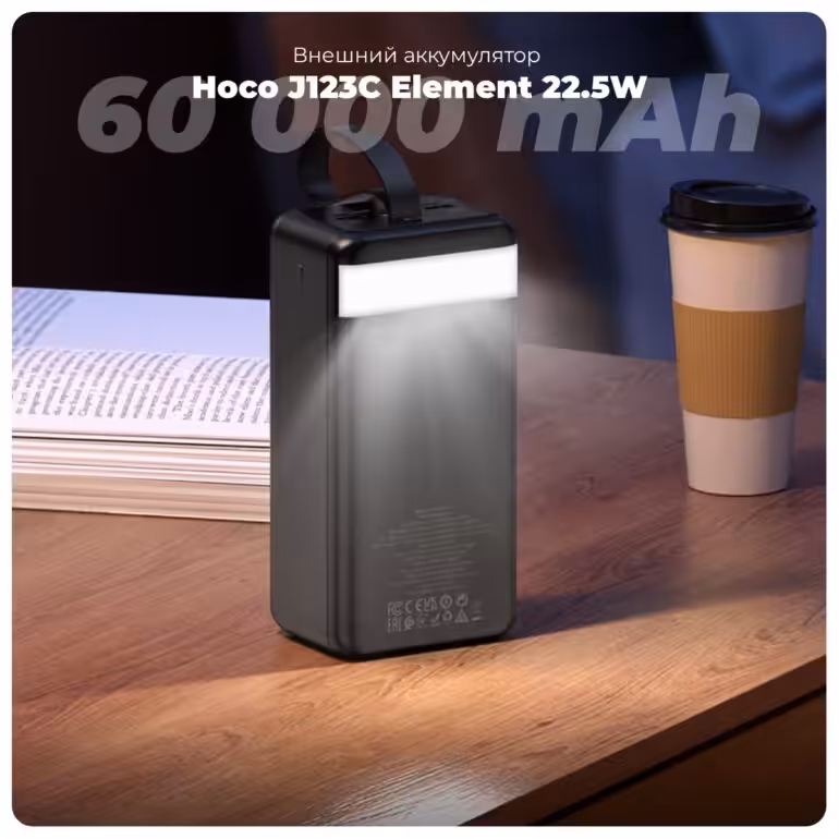 Power Bank Hoco J123C Element 22.5W+PD20W fully compatible with digital display(60000mAh) black 1 Hoco-J123C-Element-01