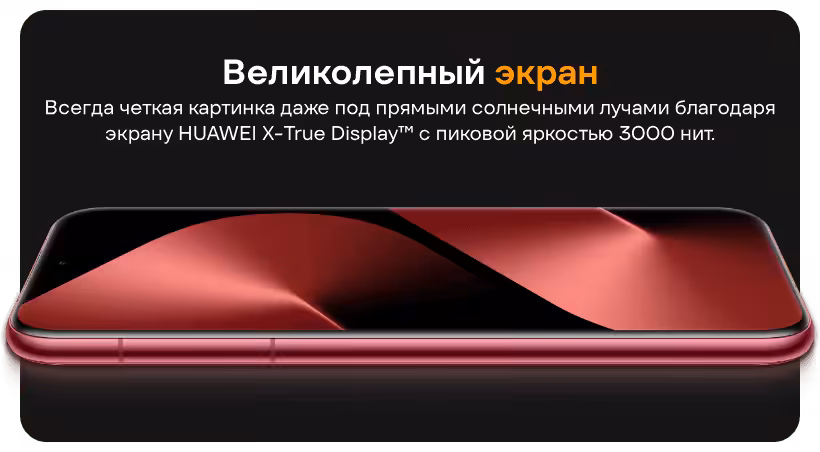 Смартфон Huawei Pura 80 Pro Black 12/512 GB Black 10 Huawei-Pura-80-Pro-14