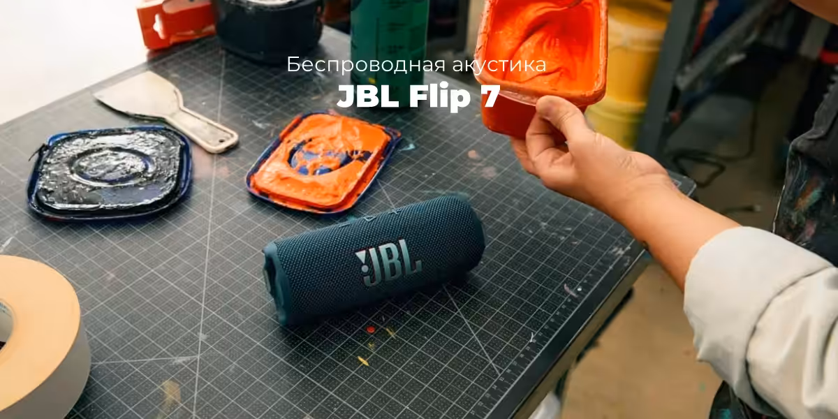 Портативная колонка JBL Flip 7, камуфляж 1 JBL-Flip-7-01