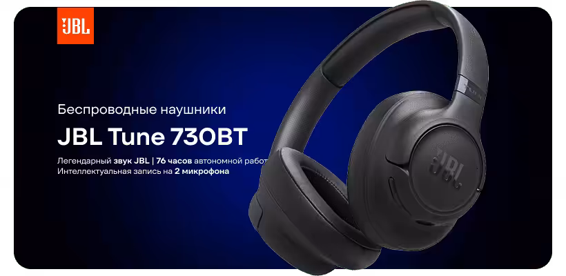 Bluetooth Гарнитура JBL TUNE 730BT, белый 1 JBL-Tune-730BT-01