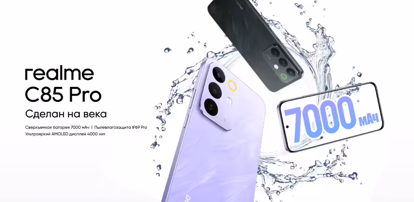 Смартфон RealMe C85 Pro 6/128GB Зелёный 1 Realme-C85-Pro-01