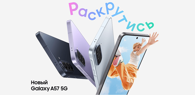 Смартфон Samsung Galaxy A57 5G 8/128Gb серый (SM-A576BZAFCAU) 1 Samsung-Galaxy-A57-01